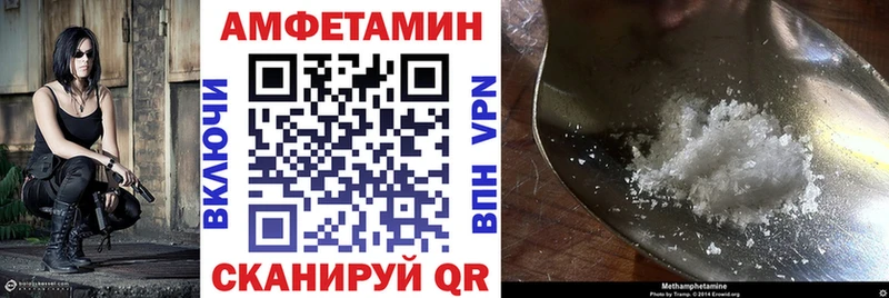 Amphetamine Premium Фокино