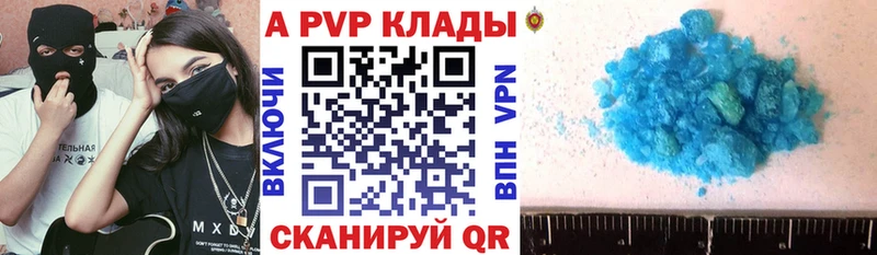 Альфа ПВП мука  Купить  Фокино 