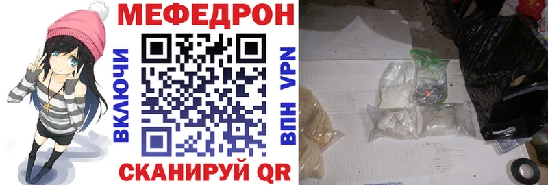 МЕФ VHQ  Купить закладки  Фокино 
